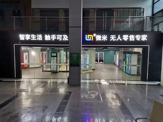 China Guangzhou Micron Vending Technology Co.,Ltd